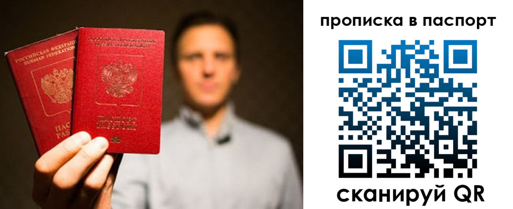 прописка ребенка в Могочи