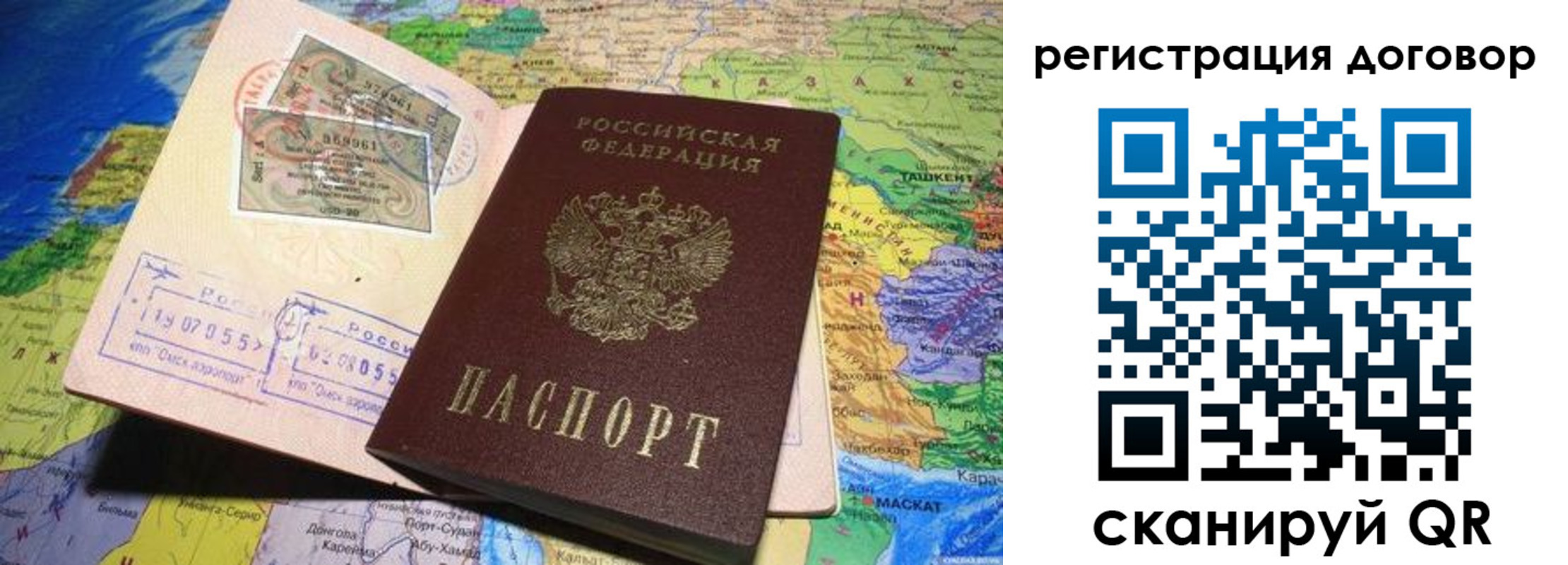 временная регистрация поиск в Могочи