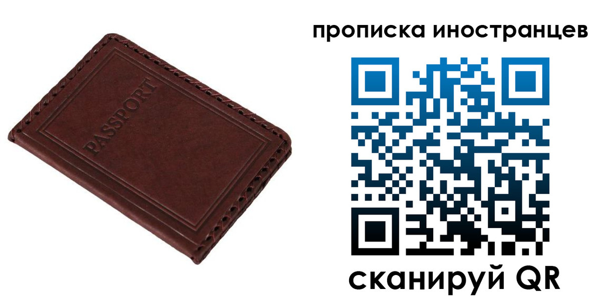 временная регистрация для школы в Могочи