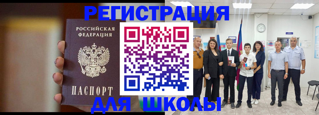 купить прописку в Могочи