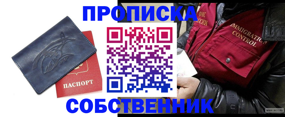 прописка ребенка в Могочи