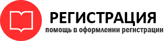 прописка в Могочи id63508
